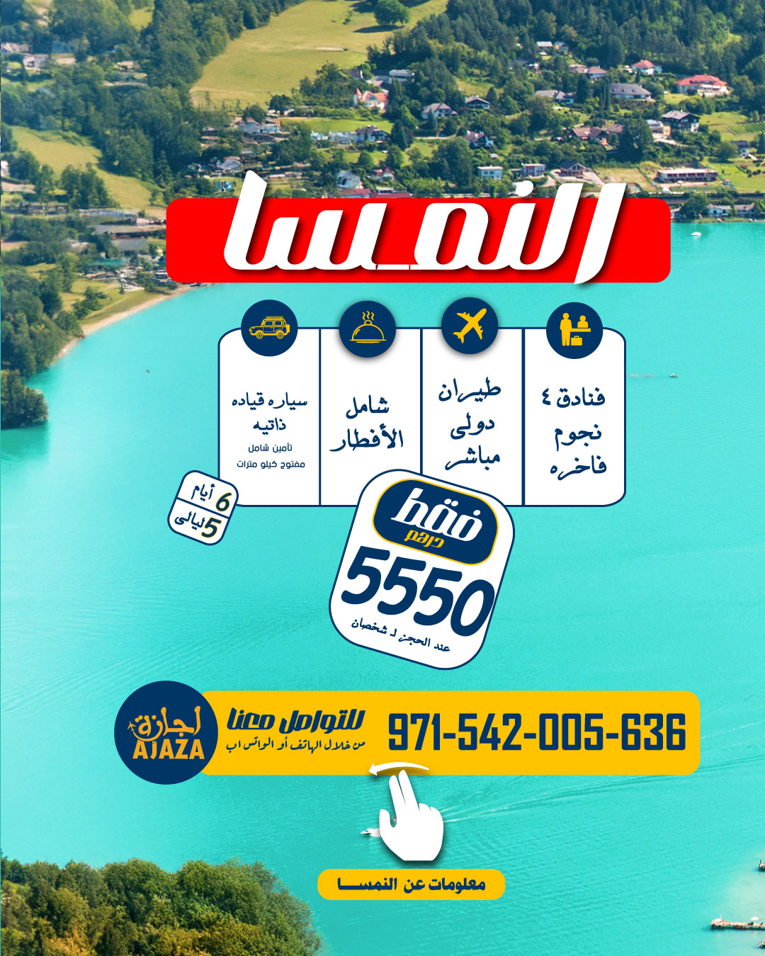 ✨ النمسا… قلب أوروبا النابض بالسحر 🇦🇹❄️انطلق في رحلة تجمع بين الجبال المكسوّة بالثلوج، والبحير
