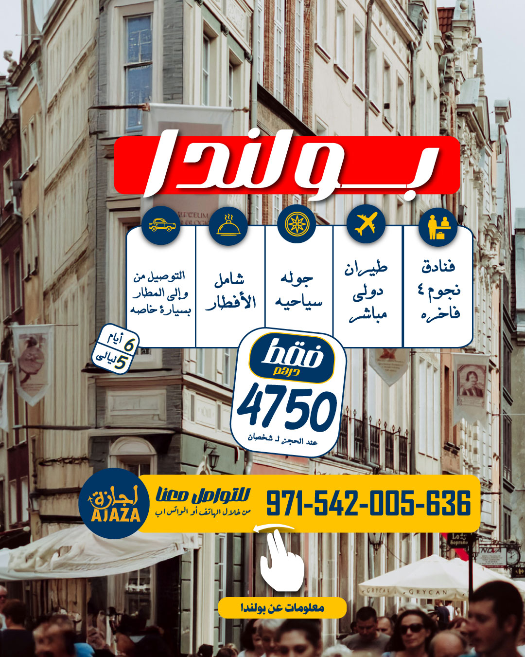 ✨ بولندا… قلب أوروبا النابض بالجمال 🇵🇱✨رحلة تأخذك بين سحر التاريخ وروعة الطبيعة في أجواء أوروب